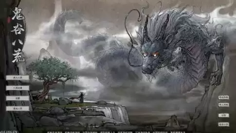 鬼谷八荒天元山怎么去