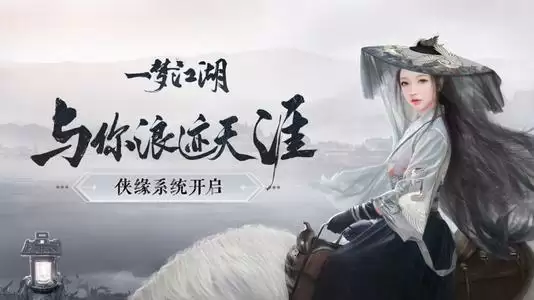 《一梦江湖》结彩千春活动介绍