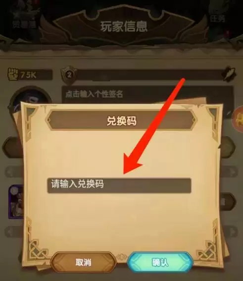 《剑与远征》2021年3月进阶礼包兑换码领取