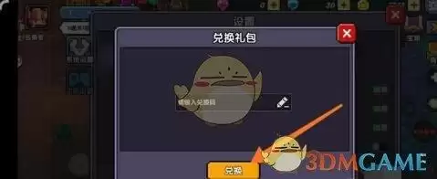 《我的勇者》3月5日周礼包兑换码领取