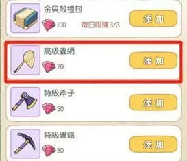 《小森生活》高级捕虫网获取方法介绍