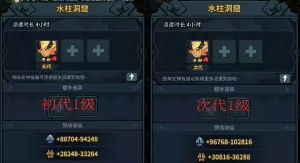 《提灯与地下城》派遣攻略