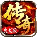 狂战攻沙火龙版