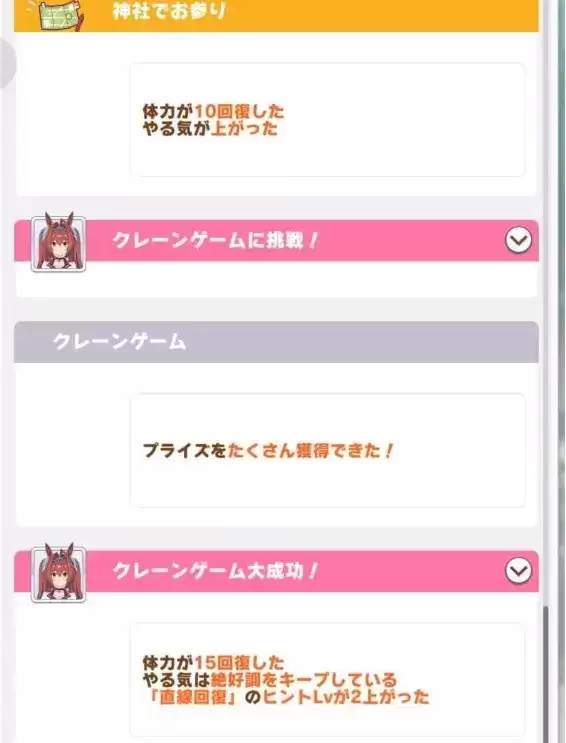 《赛马娘手游》马娘养成指南