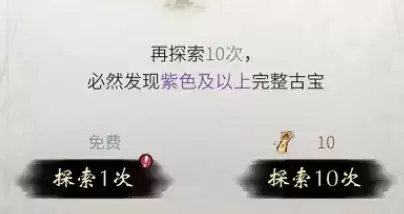 《一念逍遥》奇遇探宝位置介绍