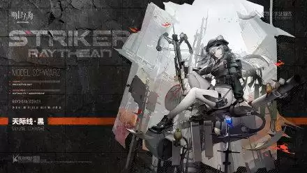 《明日方舟》天际线黑皮肤特效一览