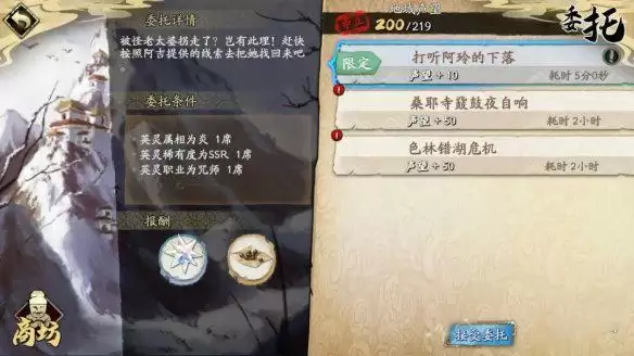 《天地劫：幽城再临》隐藏物品布娃娃位置分享