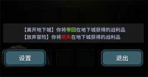 《提灯与地下城》回城道具获得方法