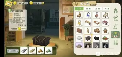 《小森生活》收纳箱图纸获取方法介绍