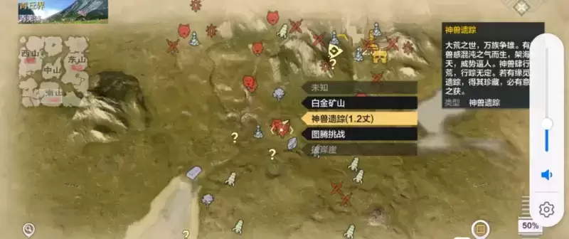 《妄想山海 》千年图腾柱位置介绍