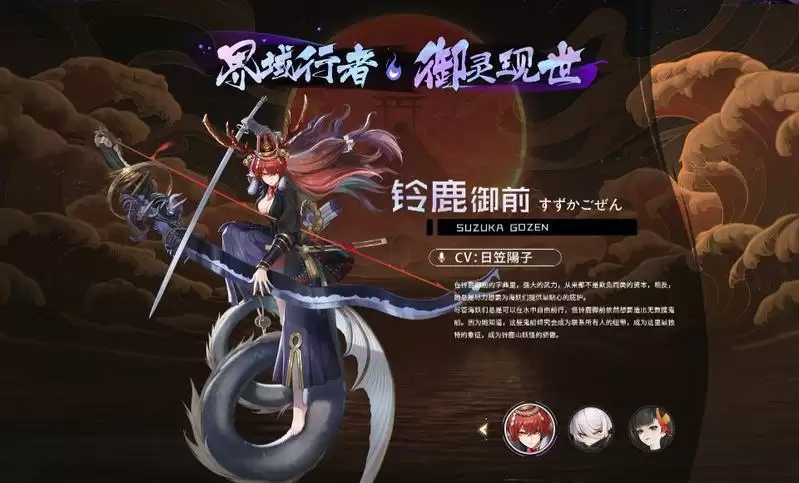 《黑潮之上》决战平安京联动式神实装预览