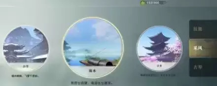 《秦时明月世界》乐师采风攻略
