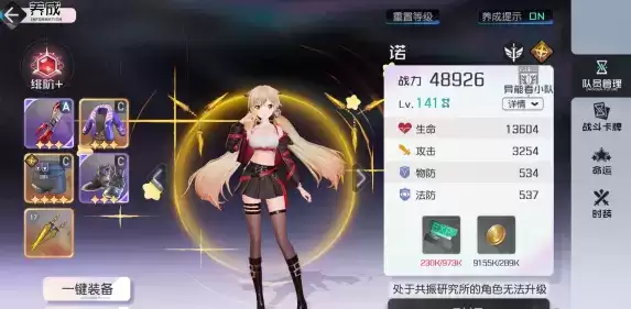 《黑潮之上》13-56通关攻略