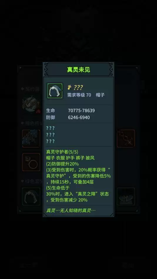 《提灯与地下城》勇者5通关攻略