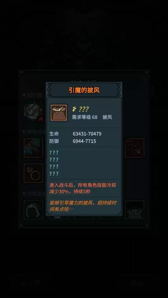 《提灯与地下城》勇者5通关攻略