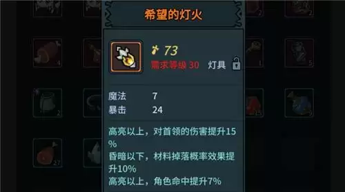 提灯与地下城灯具在哪里获得