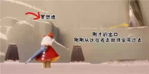 光遇滑冰场冥想位置图文说明