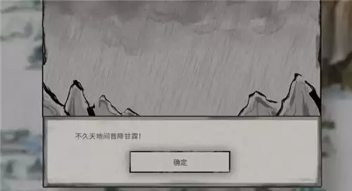 鬼谷八荒异兽行云布雨奇遇触发方法详解