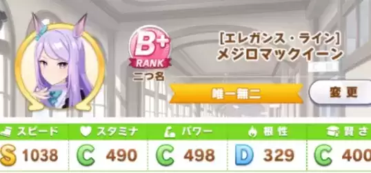 赛马娘速智流详细育成攻略一览