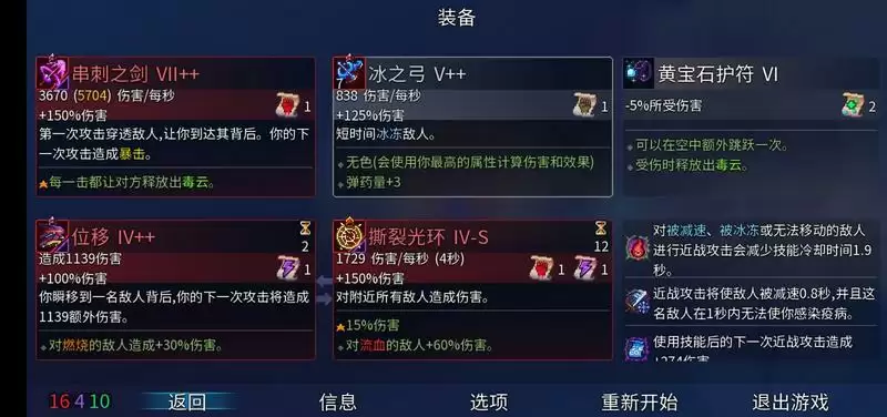 重生细胞新手通关攻略 装备搭配及通关流程分享