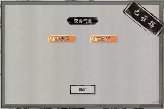 鬼谷八荒小镇异变奇遇触发坐标及最佳选项一览