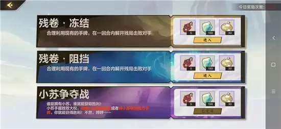 仙剑奇侠传九野小苏争夺战通关方法一览 小苏争夺战如何通关