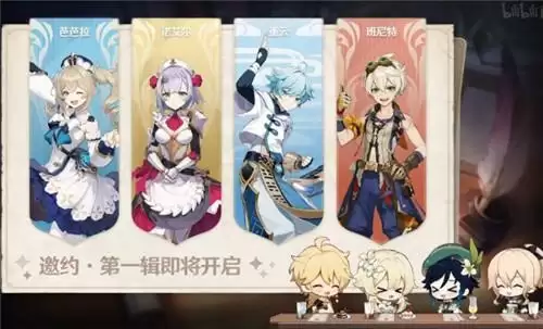 原神邀约事件玩法攻略详解