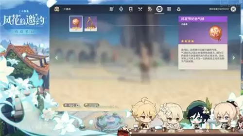 原神风花节活动玩法攻略大全