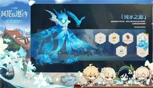 原神风花节活动玩法攻略大全