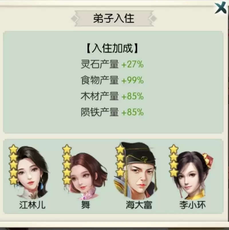 无极仙途宗门弟子攻略 宗门弟子玩法及属性加成详解