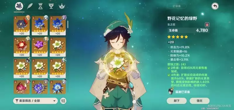 原神手游温迪攻略 温迪武器及阵容推荐