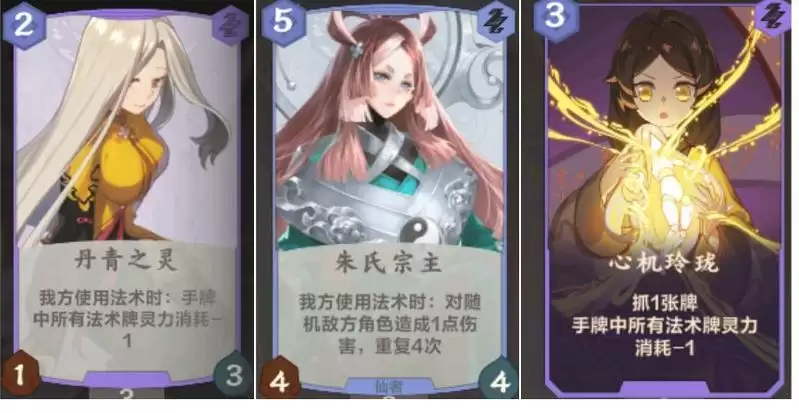 仙剑奇侠传九野平民雷系卡组推荐 平民雷法运营思路