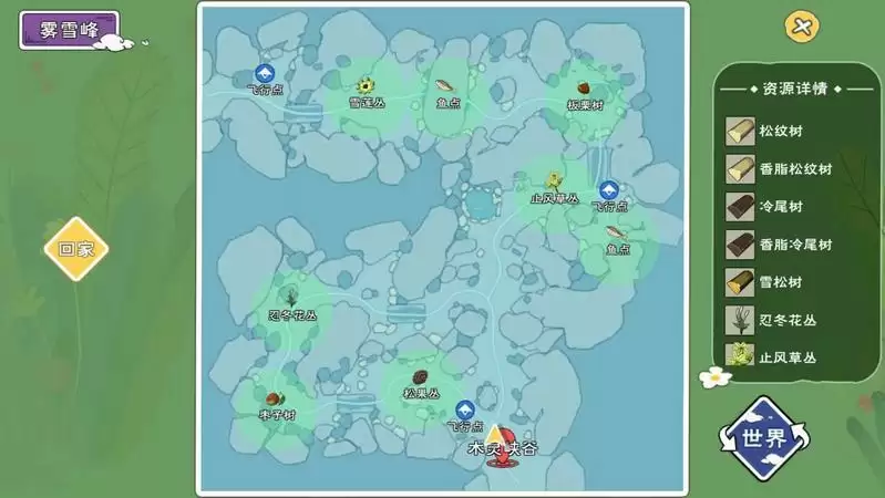 小森生活松果、雪莲获取攻略 松果、雪莲怎么刷