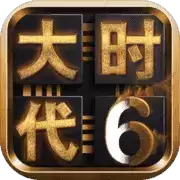 三国大时代6安卓