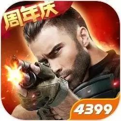 生死狙击2021