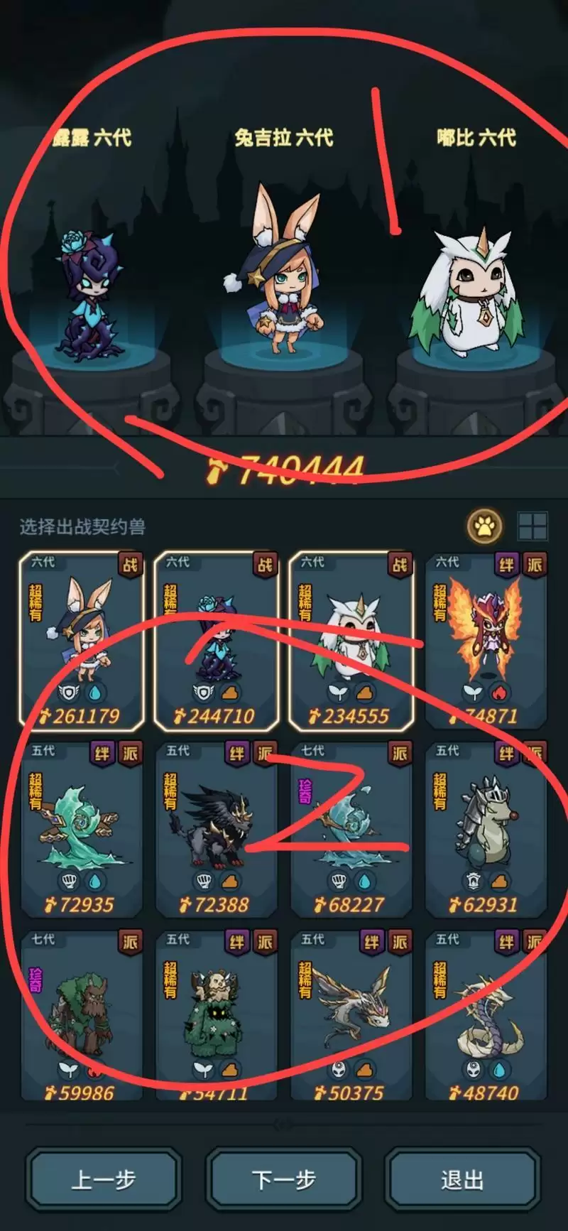 提灯与地下城更换宠物方法 出战契约兽怎么换