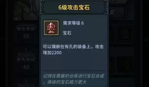 提灯与地下城镶嵌宝石的方法 提灯与地下城宝石镶嵌攻略 提灯与地下城镶嵌宝石的方法 提灯与地下城宝石镶嵌攻略