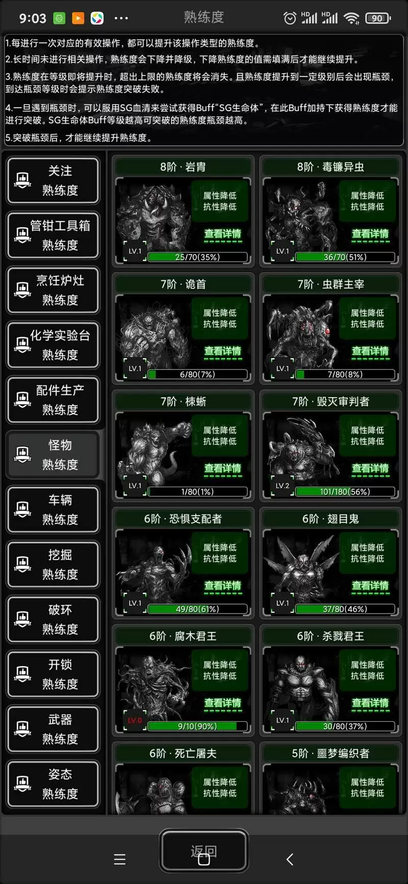 活下去八阶任务怎么完成