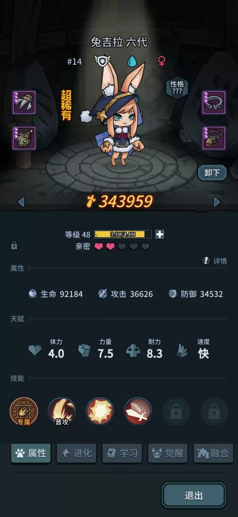 提灯与地下城宠物后两个技能怎么开 宠物技能开启指南