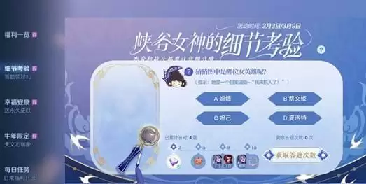 王者荣耀我来抓人了是哪个女英雄答案分享