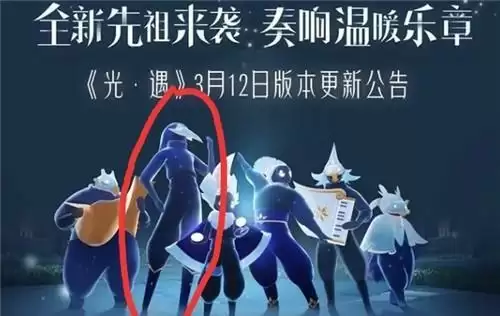 光遇3.11复刻先祖是哪个