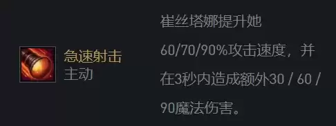 云顶之弈11.5版本电刀小炮阵容攻略 11.5版本电刀小炮运营心得图片5