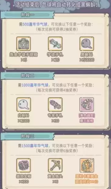 最强蜗牛乳钉纹铜爵怎么获得?乳钉纹铜爵获取方法图片3