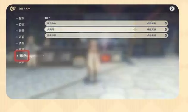 原神异世寻味礼兑换码兑换方法