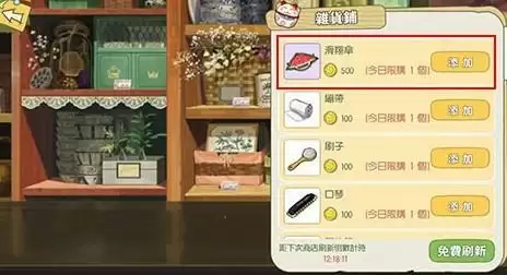 小森生活滑翔伞使用方法 小森生活滑翔伞使用方法