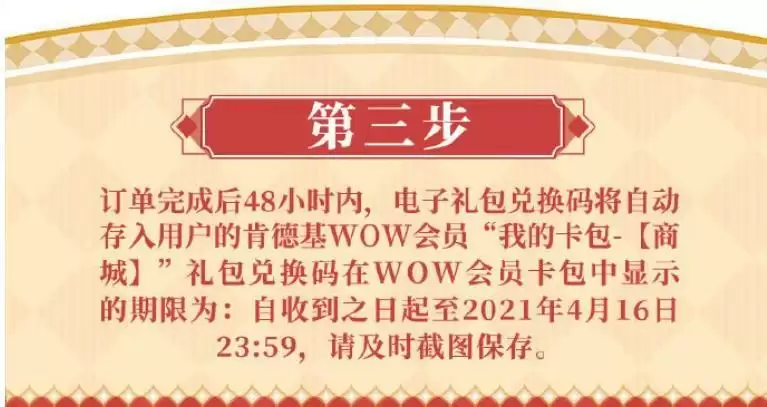 原神异世寻味礼兑换码获得方法