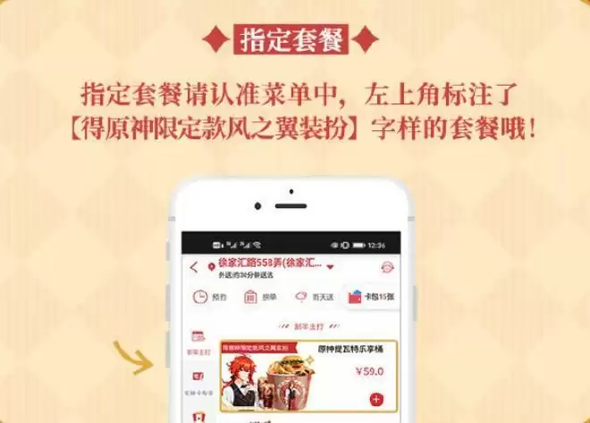 原神异世寻味礼兑换码获得方法