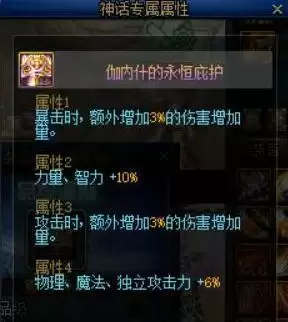 神话专属属性调整箱能调满吗