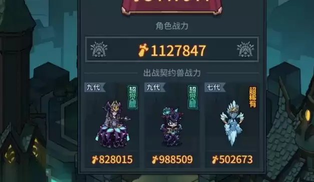 提灯与地下城雷系配装攻略 雷系宠物搭配推荐