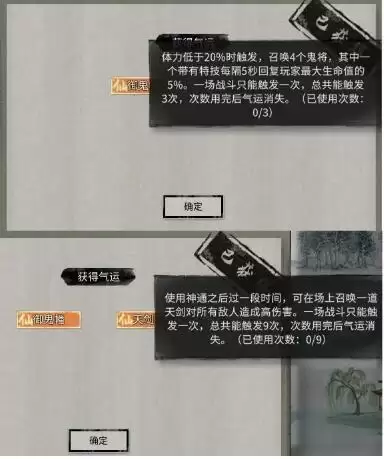 鬼谷八荒小镇异变奇遇选项及对应奖励一览